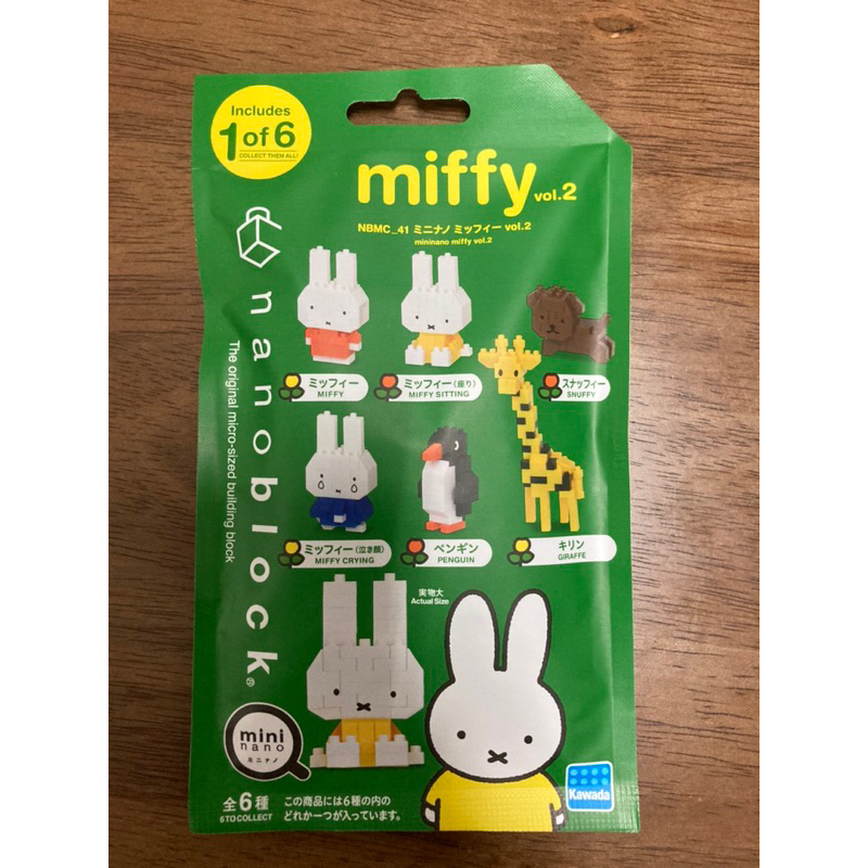 日本 正版 miffy 米飛兔 米菲兔 積木組 第二代vol.2