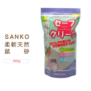 SANKO #337 柔軟天然鼠砂 900g 鼠砂 廁砂