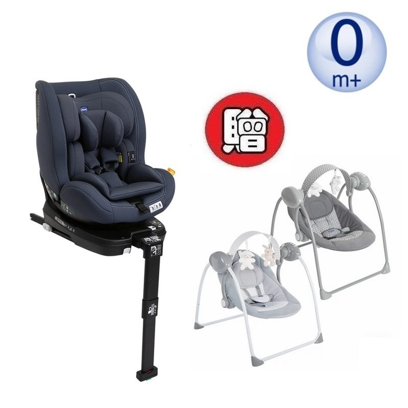 Chicco Seat3Fit Isofix安全汽座(CBB79880.39印墨藍)14900元+贈電動安撫搖搖椅
