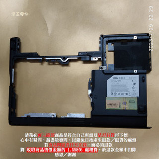 【恁玉零件】請詳閱狀況《雅拍》MSI CX420(MS-1453) 底殼(D殼) CX420_01