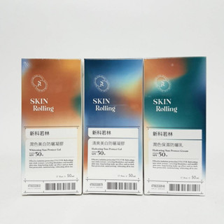 新科若林/蒙娜麗莎潤色美白防曬凝膠SPF50 / 清爽美白防曬凝膠SPF50 / 潤色保濕防曬乳SPF50