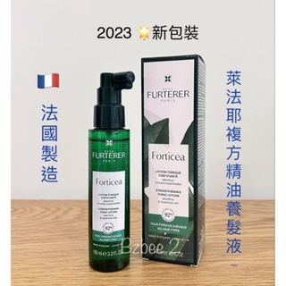 新包裝🇫🇷RENE FURTERER 萊法耶 複方精油養髮液 100ml 🇫🇷法國正品 免沖 荷那法蕊