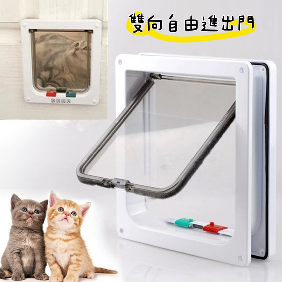 🎉台灣現貨🎉貓籠自由門 貓窩貓櫃加裝自由門 貓咪出入門