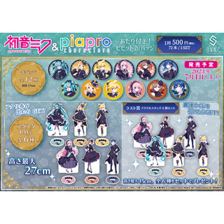 [現貨] 徽章一番賞 初音未來 初音ミクビビット缶バッジ 鏡音鈴 鏡音連 巡音流歌 MEIKO KAITO