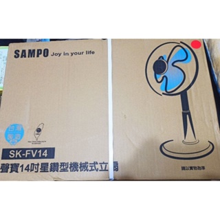 全新未拆 聲寶 SAMPO 14吋晶鑽型機械式電扇立扇 SK-FV14
