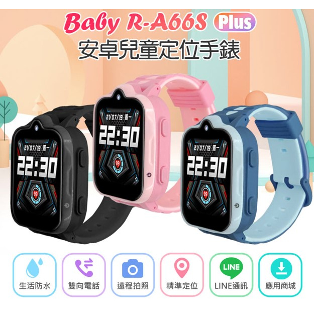 【東京數位】全新 智慧 Baby R-A66S 4G防水視訊兒童智慧手錶 LINE通訊 翻譯 IP67防水 精準定位