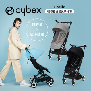 Cybex 德國 Libelle輕巧登機嬰兒 手推車 多款可選