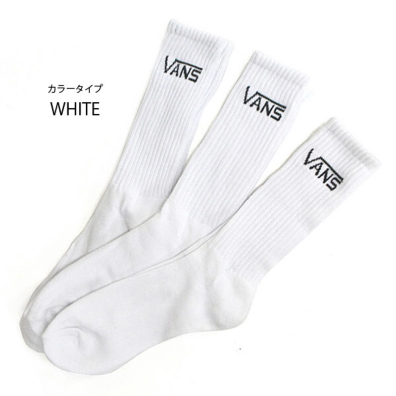 『現貨』Vans 襪子 長襪 高筒襪 三入襪子組 正品24.5cm-27.0cm