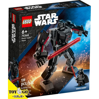 樂高LEGO STAR WARS 星際大戰 達斯·維達 機甲 玩具e哥 75368