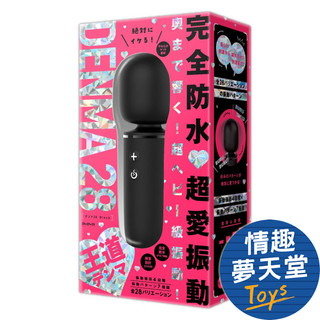 HATOPLA (EXE) 完全防水 超愛振動 DENMA 28 black 電動按摩棒 黑