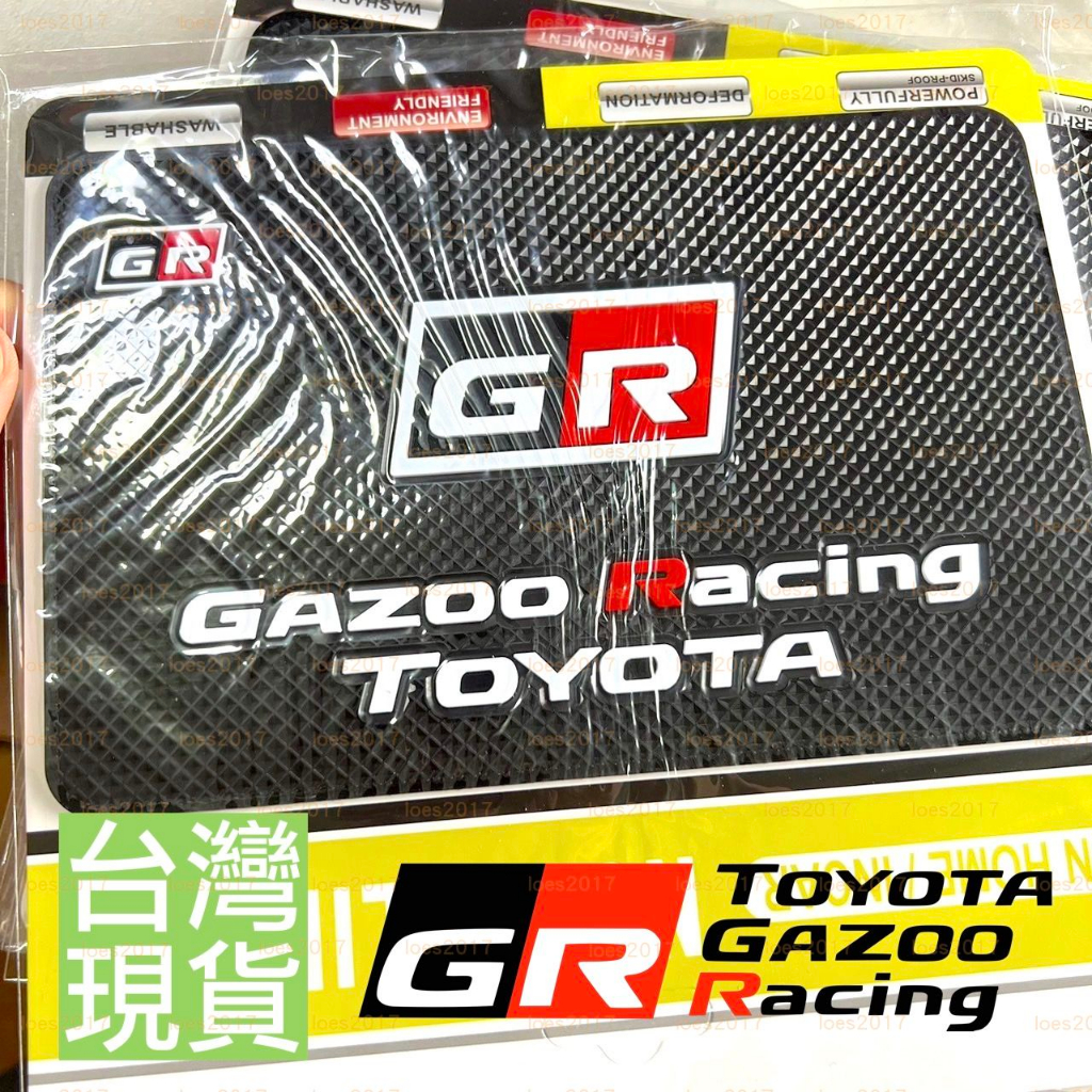 GR TOYOTA 防滑墊 墊子 止滑 防滑 置物 Rav4 Camry Yaris Altis WISH SIENTA