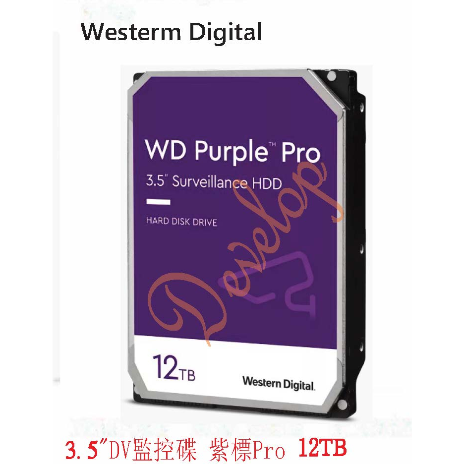 WD【紫標PRO】12TB 3.5吋監控硬碟(WD121PURP)工業包裝