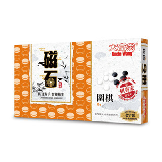 <文記購物> 大富翁 Uncle Wang 桌遊 新磁石圍棋 <大> G805