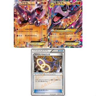 🌸老吉科🍀 Pokémon TCG PTCG 日版絕版XY 特典卡 化石翼龍EX M進化 閃卡 寶可夢卡牌 神奇寶貝卡牌