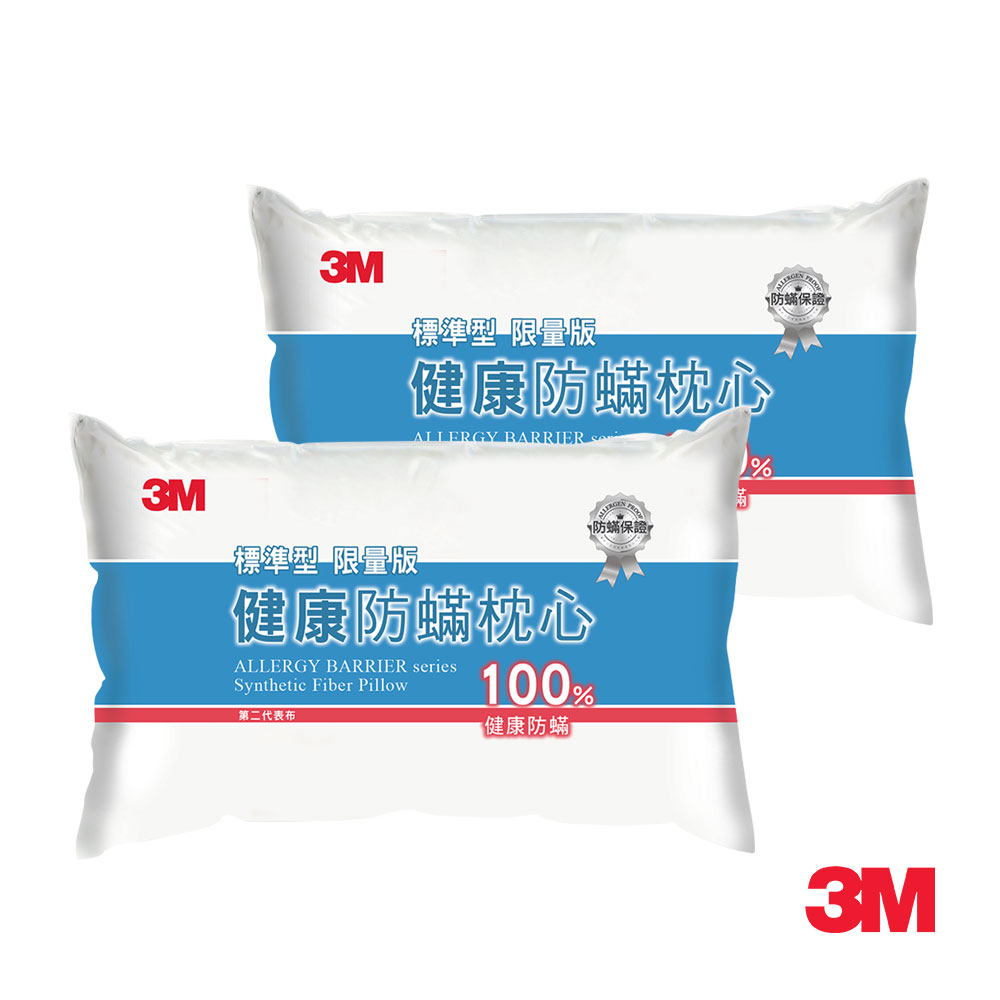 3M 防螨枕心-限量版標準型(超值兩入組) 防螨枕