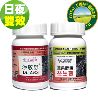 女性專用私密益生菌蔓越莓膠囊「日夜雙效加強組」【正公司貨 法國NATUREX原廠授權 CBT原廠授權】全素/免運