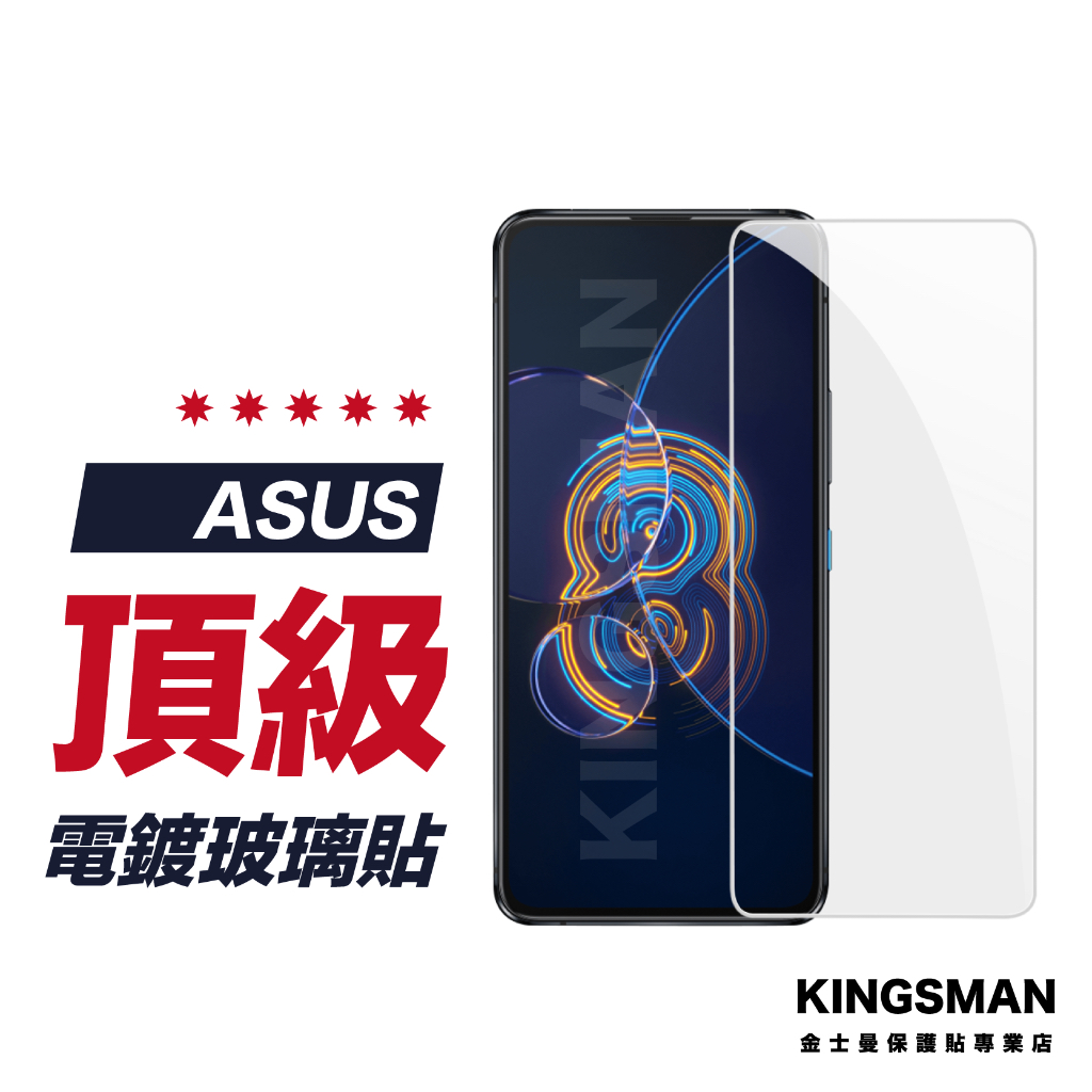 【電鍍玻璃貼】保護貼 適用 ASUS Zenfone10 Zenfone9 Zenfone8 Zenfone7