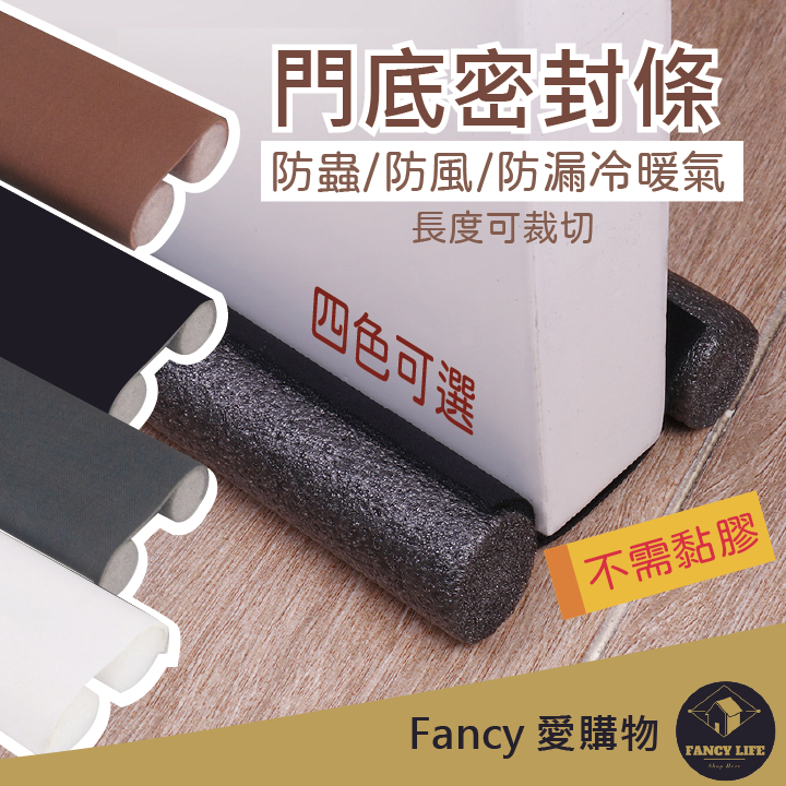 蝦皮隔日到貨【台灣現貨免運 門底密封條】門窗隔音條 防風門擋 防灰塵門縫擋 冷氣防漏條 隔音條 縫隙條 門底堵縫條 密封