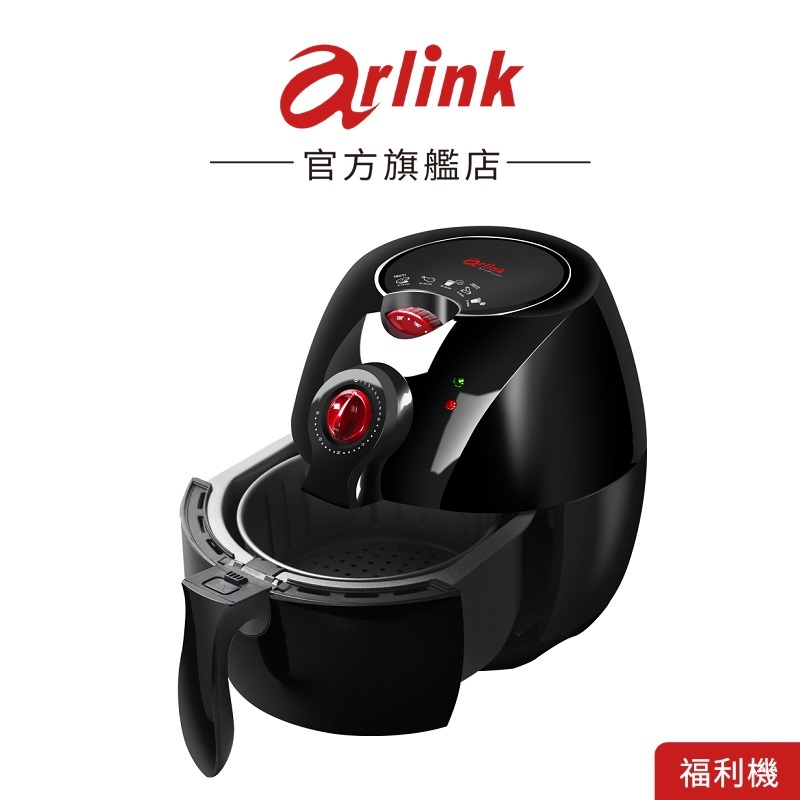 【Arlink】福利品EC-103 健康免油氣炸鍋  官方原廠直送