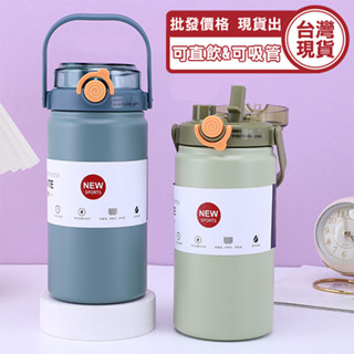 不鏽鋼保溫杯 保溫瓶 不銹鋼水壺 保溫杯 雙飲316不鏽鋼保溫杯 不銹鋼水壺 保溫水壺 直飲+吸管《城堡生活家居》