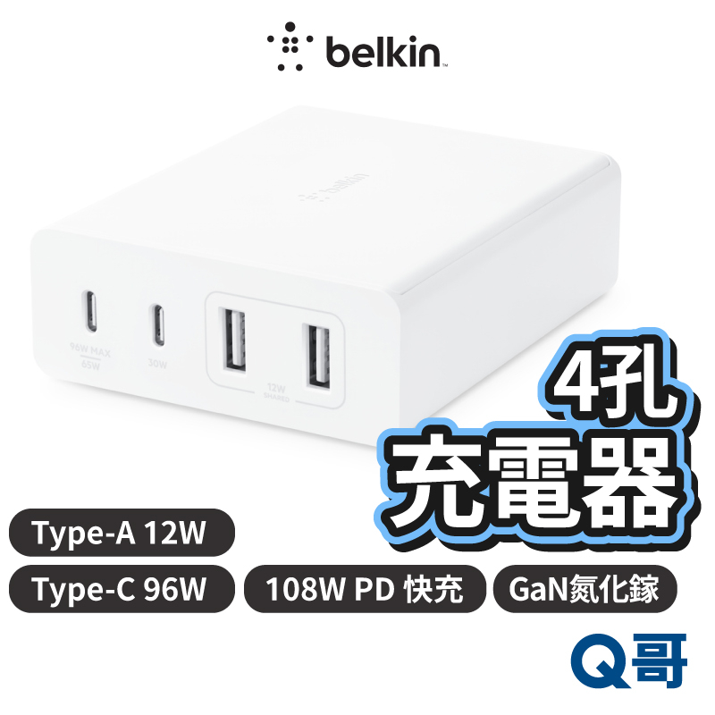 Belkin BOOST↑CHARGE™ PRO 4孔 充電器 快充頭 Type-C USB-A 108W BEL14