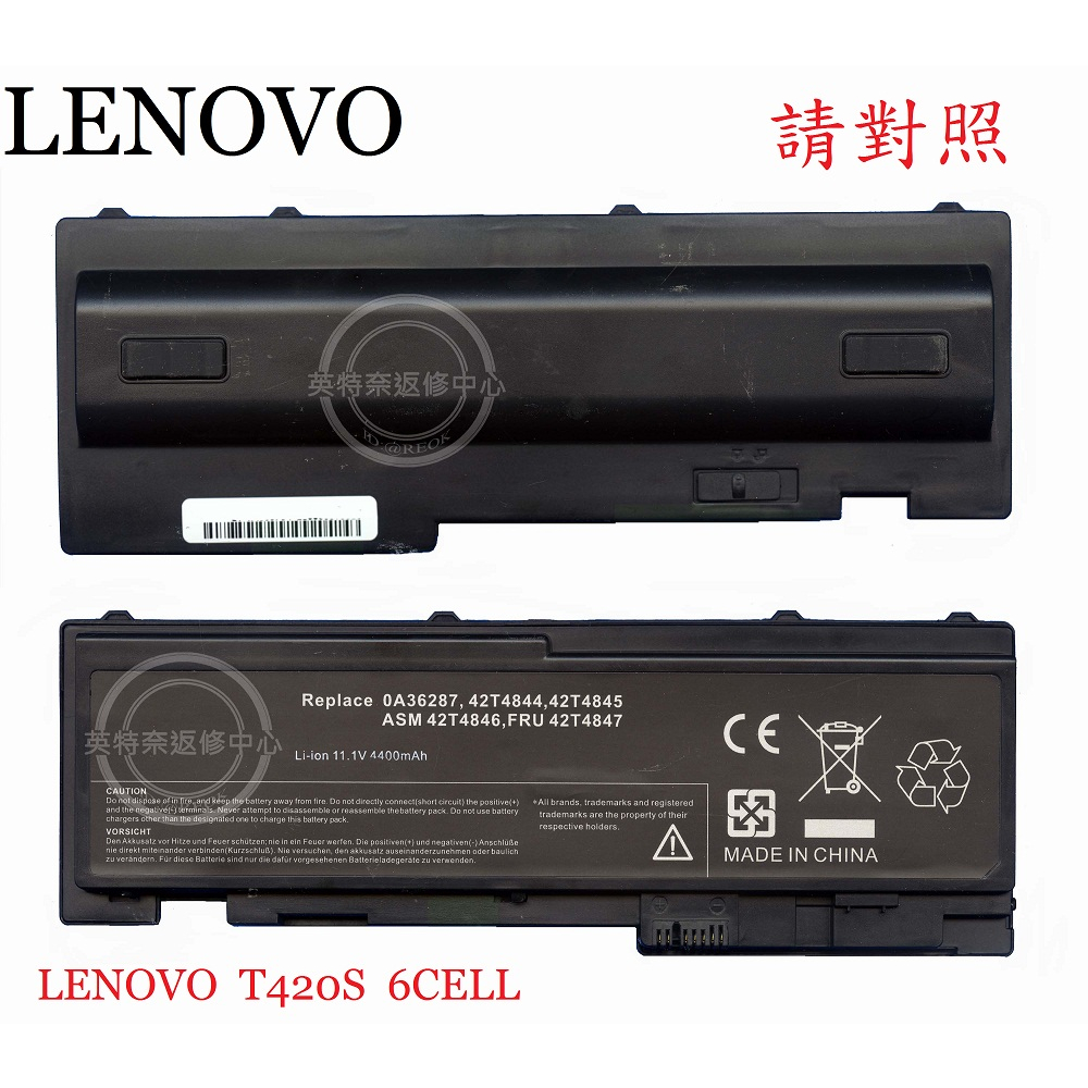 ☆REOK☆ 聯想 Lenovo ThinkPad T420S T420SI 81+ 筆電電池 T420S