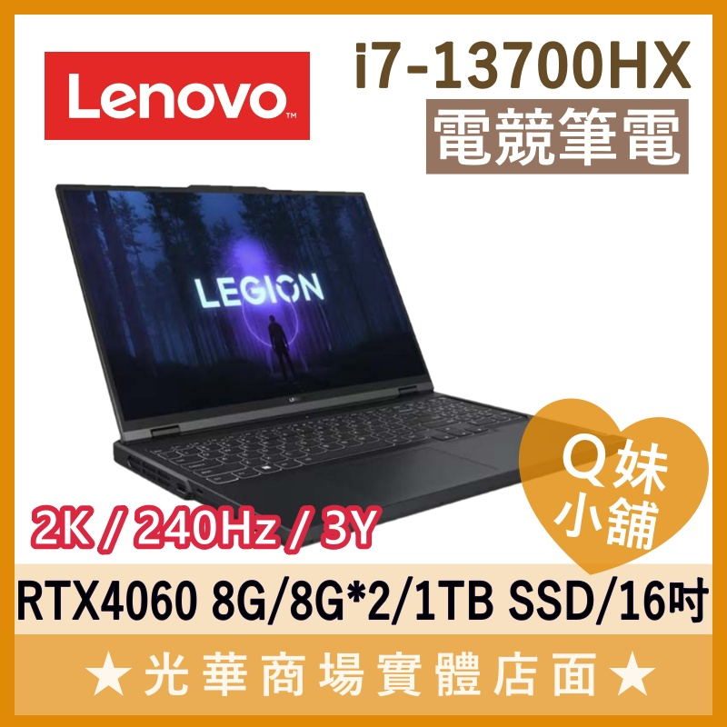 Q妹小舖❤ LEGION PRO 5 82WK007 I7/4060/2K/16吋 聯想 電競 繪圖 筆電