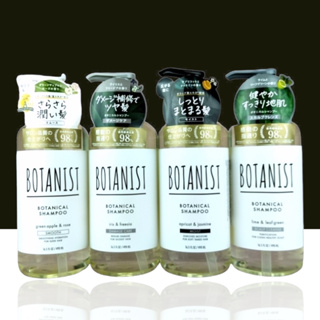 BOTANIST 植物學家系列 490ML 洗髮 杏子茉莉花 青蘋果 受損 蓬鬆 滋潤