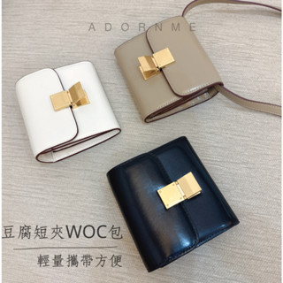 【𝐀𝐝𝐨𝐫𝐧𝐌𝐞臺灣現貨】WOC包 真皮短夾 牛皮斜肩包 韓國多巴胺包 短夾 女生皮夾 質感約會小包 豆腐金扣短夾包