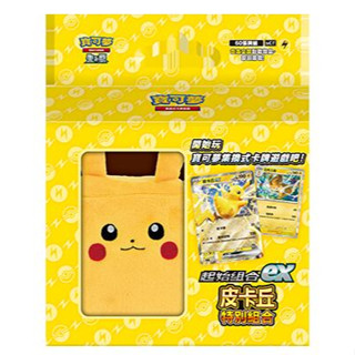★多樂鯊電玩★ 現貨 PTCG 寶可夢 皮卡丘特別組合 ex起始牌組 預組 玩偶牌組收納盒 皮卡丘 全新