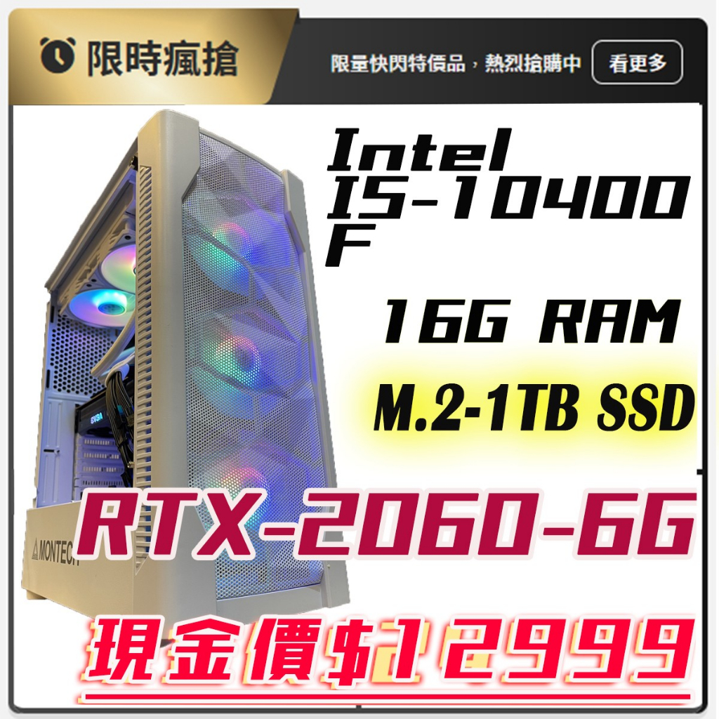 I5-10400F +RTX 2060 6G
