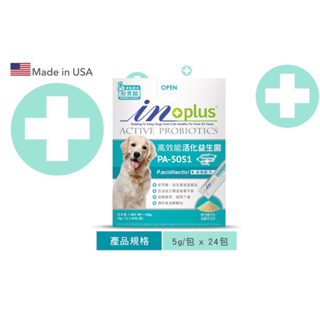 【IN Plus】犬用保健品系列 高效能活化益生菌 犬用益生菌 狗狗益生菌 狗狗腸益菌