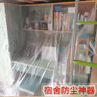 家用萬能一次性防塵膜傢俱遮蓋衣櫃沙發宿舍床自粘防塵罩防塵布