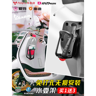 通用踏板車 機車 水杯架 姜戈Vespa 小牛電動車水壺架 免打孔貼上安裝/MOTO