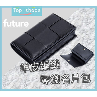 【🔥臺灣現貨🔥六色】名片夾 皮夾 卡片夾 小羊皮名片夾 編織零錢包 短夾零錢包 商務名片夾 短夾零錢包 大編織