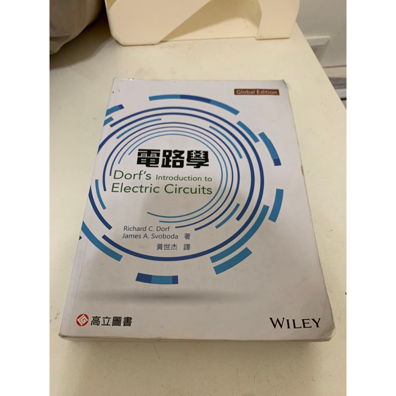 電路學課本 高立圖書