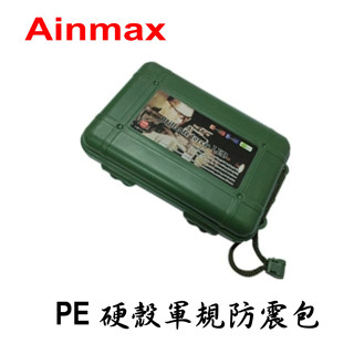 Ainmax 軍規級 2.5吋 3.5吋 內接硬碟 多功能防震 EDC收納盒 保護盒 野外求生工具盒 救生盒
