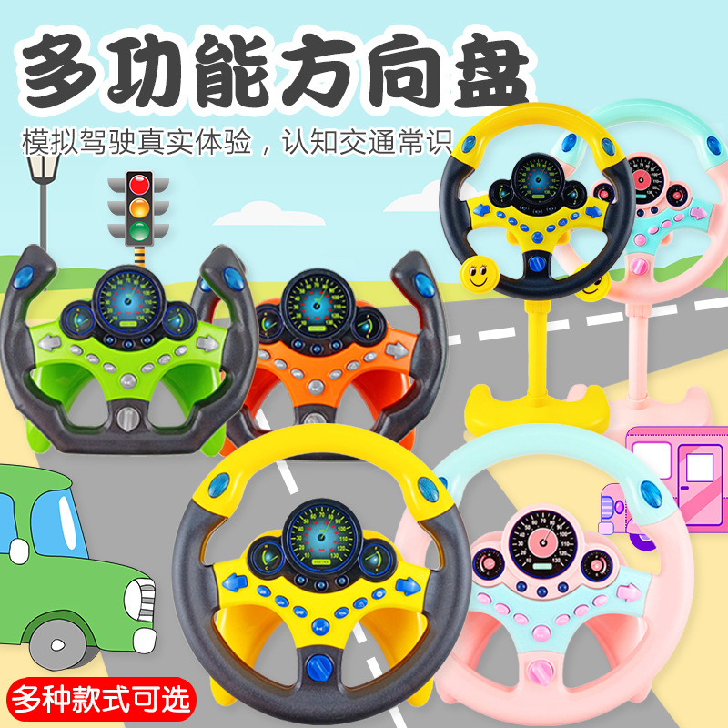 仿真兒童方向盤玩具 抖音同款 360度旋轉 有底座 模擬駕駛 聲光互動