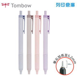 【日本文具】TOMBOW蜻蜓 MONO graph Lite BC-MGLU煙燻系0.38黑墨油性原子筆-藍/棕/粉/紫