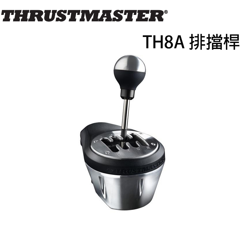 【電玩批發商】圖馬斯特 Thrustmaster TH8A 排擋桿 金屬排擋桿 賽車 方向盤 排擋 變速 變速器