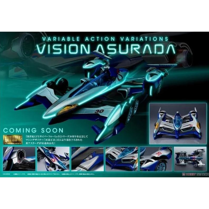 【靜宜玩具-現貨】 MegaHouse VA 新世紀GPX 閃電霹靂車 超級阿斯拉 幻影 Vision Asurada