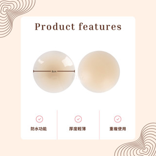 【tittie】隱形無痕胸貼 Seamless nipple covers｜現貨