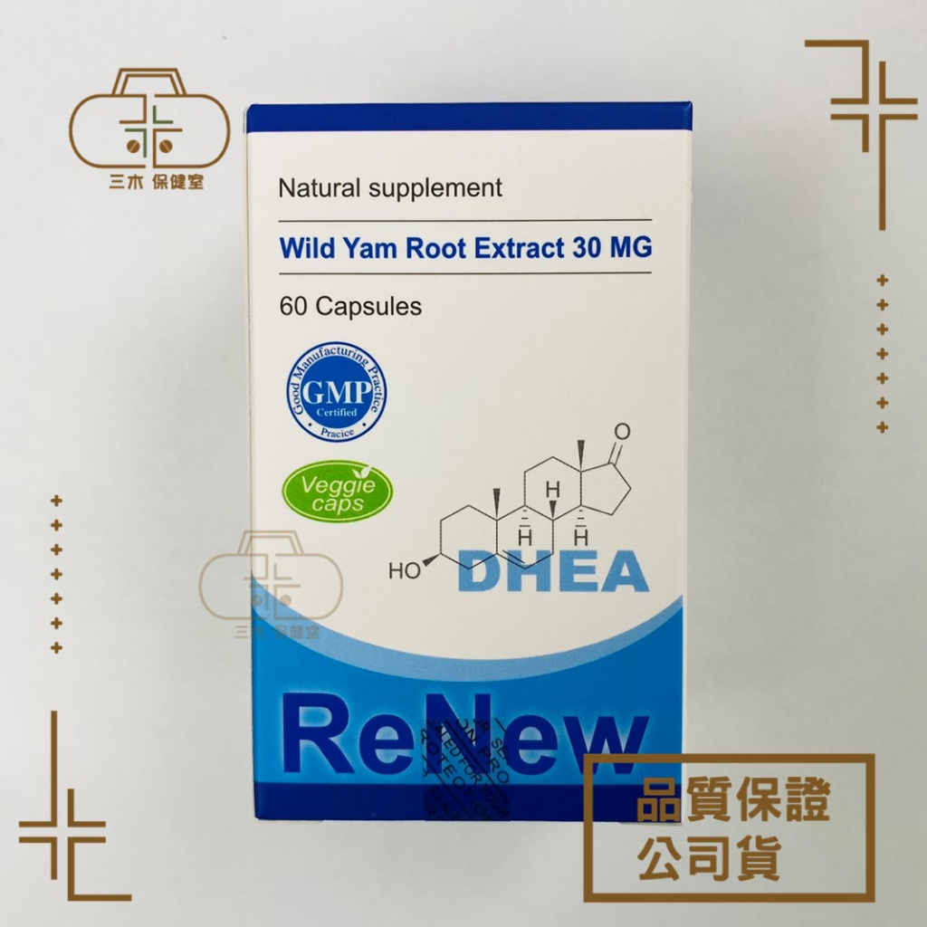 加拿大 賜爾康能 山藥萃取 天然DHEA 60粒 原惠爾蒙 同賜汝蒙 青春活力 預約幸福-膠囊