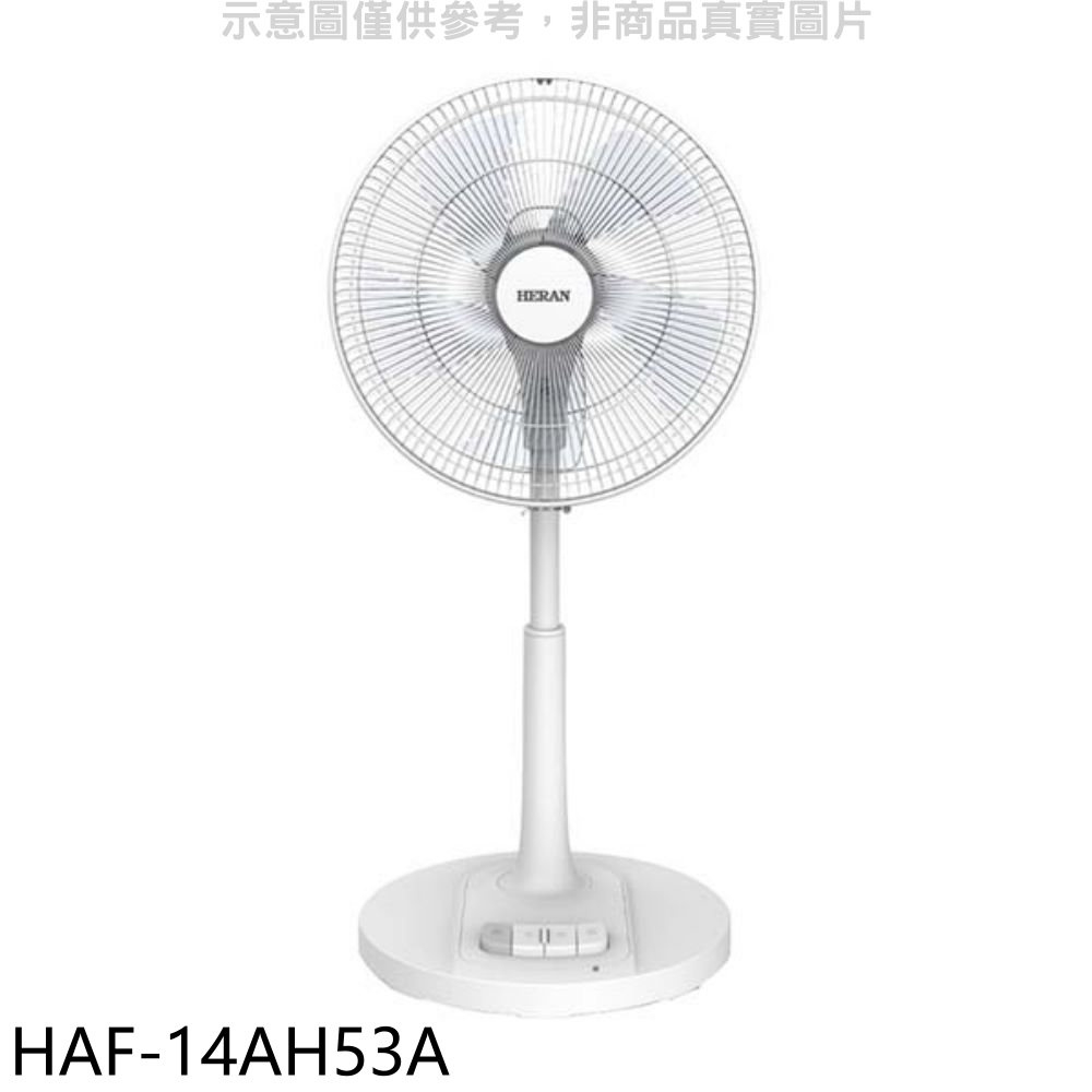《再議價》禾聯【HAF-14AH53A】14吋電風扇