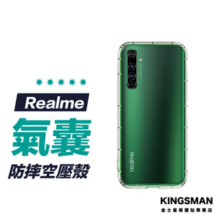 【空壓防摔殼】保護殼 手機殼 Realme C51 C35 C33 C21 X50 X7