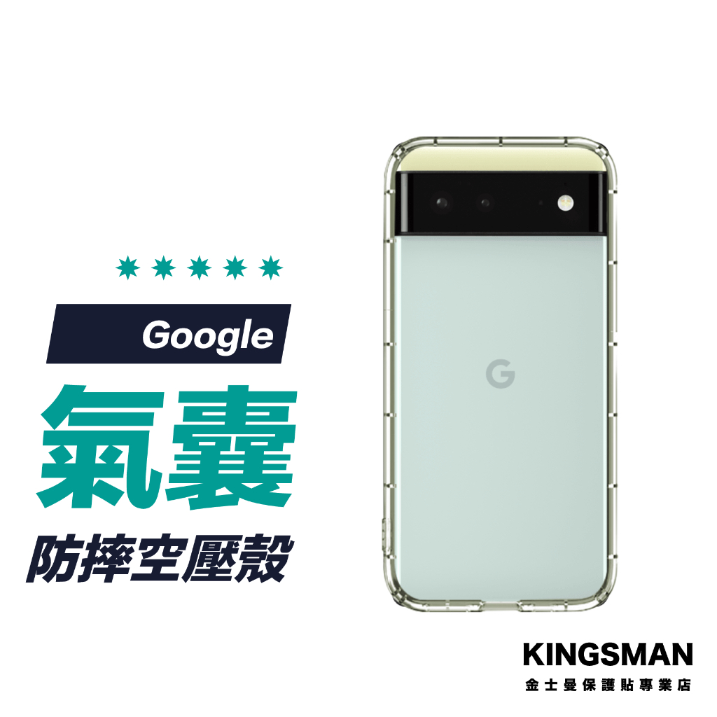 【空壓保護殼】手機殼 適用 Google Pixel 10 Pro XL 9 9a 8 8a 7 7a