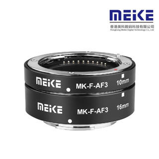【I攝影】Meike 美科 MK-F-AF3A Fuji 富士 微距接環 近攝接環 接寫環 金屬版 轉接環 自動對焦