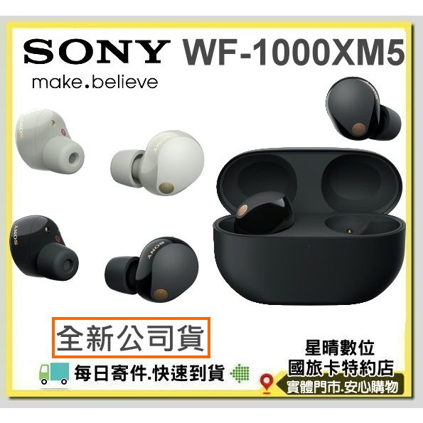 現貨公司貨免運費 SONY WF1000XM5 WF-1000XM5 真無線藍芽耳機WF1000XM4後繼