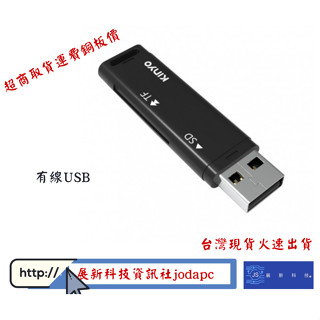 迷你雙槽讀卡機,蘋果MAC系統也可使用