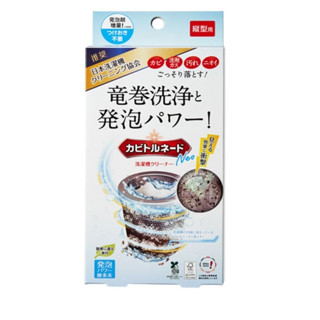 【日本原裝進口】LIBERTA KT龍捲威力洗衣槽除黴清潔劑(直立式/滾筒式)
